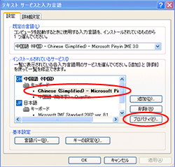 XPの場合